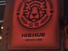 -HIB HUB公社(解放西路店)