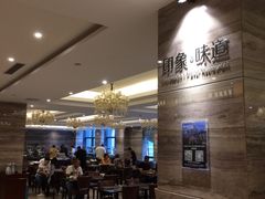 大堂-华美达安可酒店·印象味道餐厅