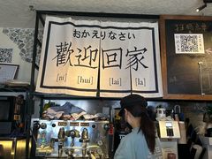 -沪水焙煎室(淡水路店)
