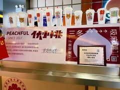 -伏小桃(雁塔MOMOPARK店)