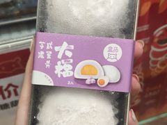 芋泥蛋黄大福-盒马鲜生(189购物中心店)