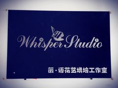 -Whisper studio薇语花艺烘焙工作室