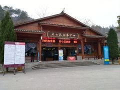 -小七孔景区东门售票处