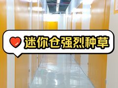 -安东易迷你仓自助寄存仓库(淞虹路店)