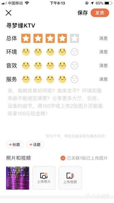 寻梦缘KTV图片