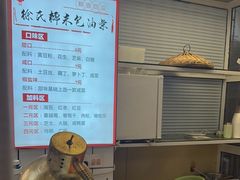 -徐氏糯米包油条(山海关路店)
