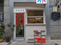 门面-Jeans Coffee牛仔裤咖啡