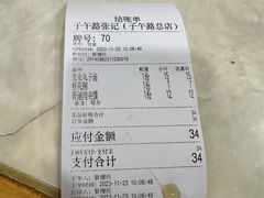 -子午路张记肉夹馍(小寨西路店)
