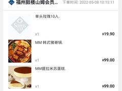 -山姆会员商店(杨桥西路店)
