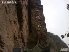 -红旗渠风景区