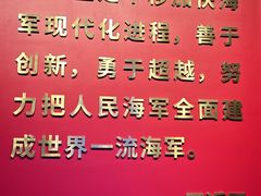 -中国人民解放军海军博物馆