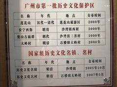 -番禺博物馆-冼星海纪念馆