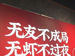 -聚味瞿记·龙虾堂(咸嘉湖店)