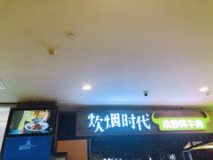 -炊烟小炒黄牛肉(中心印象城店)