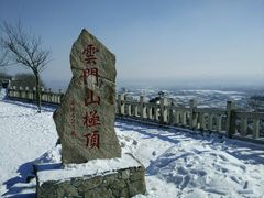 -青州市云门山风景区