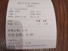 -陈光记烧腊(长寿路店)