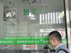 -紫金山索道-售票处