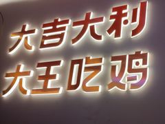 -万达广场(齐齐哈尔建华店)