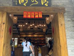 -清水湖度假村(罗浮山美食地标店)