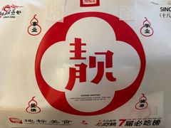 -靓靓蒸虾·头牌蒸虾(沙湖旗舰店)