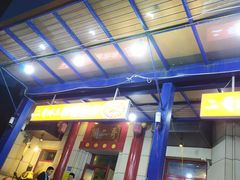 -关二哥烧烤(王家湾店)