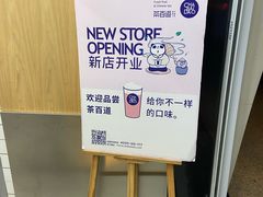 -茶百道(世纪大道店)