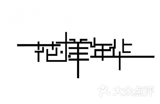 宁波娱乐大师           诗瑞娜酒吧阿九