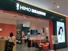 -海马体照相馆(重庆爱琴海购物公园店)