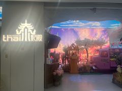 -泰妃殿(武汉首店)