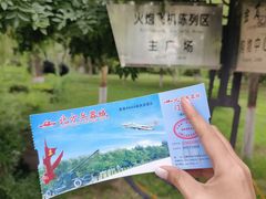 -北方兵器城