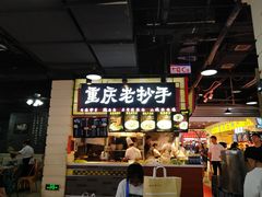 门面-八一好吃街·高品美食广场