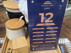 -香麒园·过桥米线·南湖雅宴