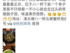 iphone_upload_pic-张氏父子常德肠子馆(红星总店)