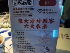 -東大方(武康千秋广场店)