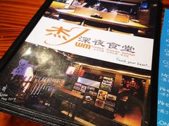 -杰J.w.m深夜食堂 厚杰居酒屋(淮海街商业街店)