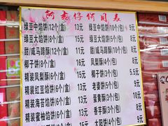 菜单-阿吉仔(大元路店)