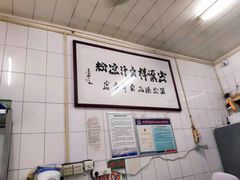 -清真·宏顺祥卤汁凉粉(大皮院店)