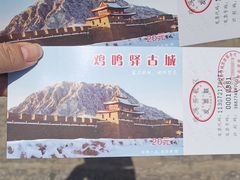 -鸡鸣驿城