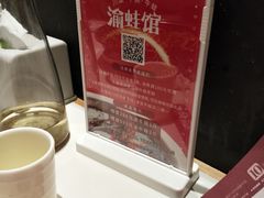 -渝蛙馆(新百店)
