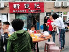 门面-新楚记