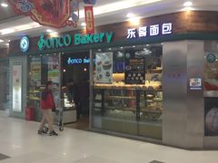 门面-东哥面包(江宁大润发店)