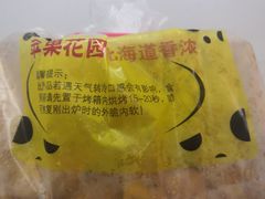 -苹果花园(乳山路店)