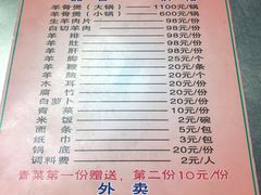 菜单-阿婆东山羊肉店(鸿港海鲜批发市场店)