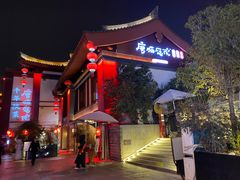 -唐猫庭院·千年陕菜(大唐不夜城店)