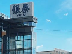 -杭州湖滨in77