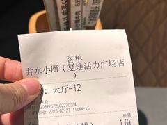 -井水小厨·湘菜(活力广场店)