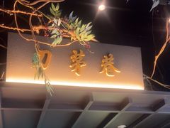 -上名堂·鱼头好吃(体育场路店)