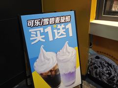 -麦当劳(开平潭江店)