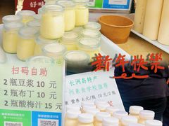 -广州素食学校·素猫豆腐(长洲码头店)