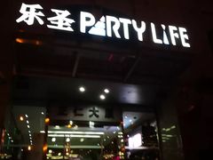 -乐圣量贩KTV自助餐(崇文店)